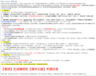 近期生活爆照区版规以及激励更新情况