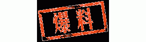 回帖用