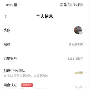 我的相册
