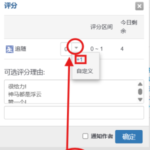 求赞