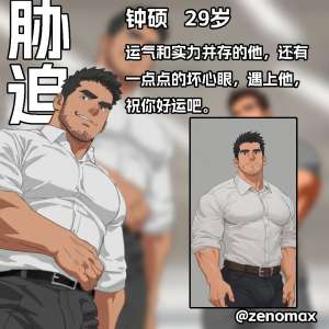 胁迫