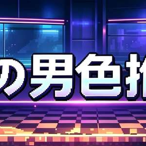 发帖用