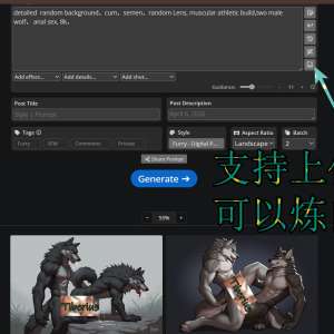 Perchance Flux 教程