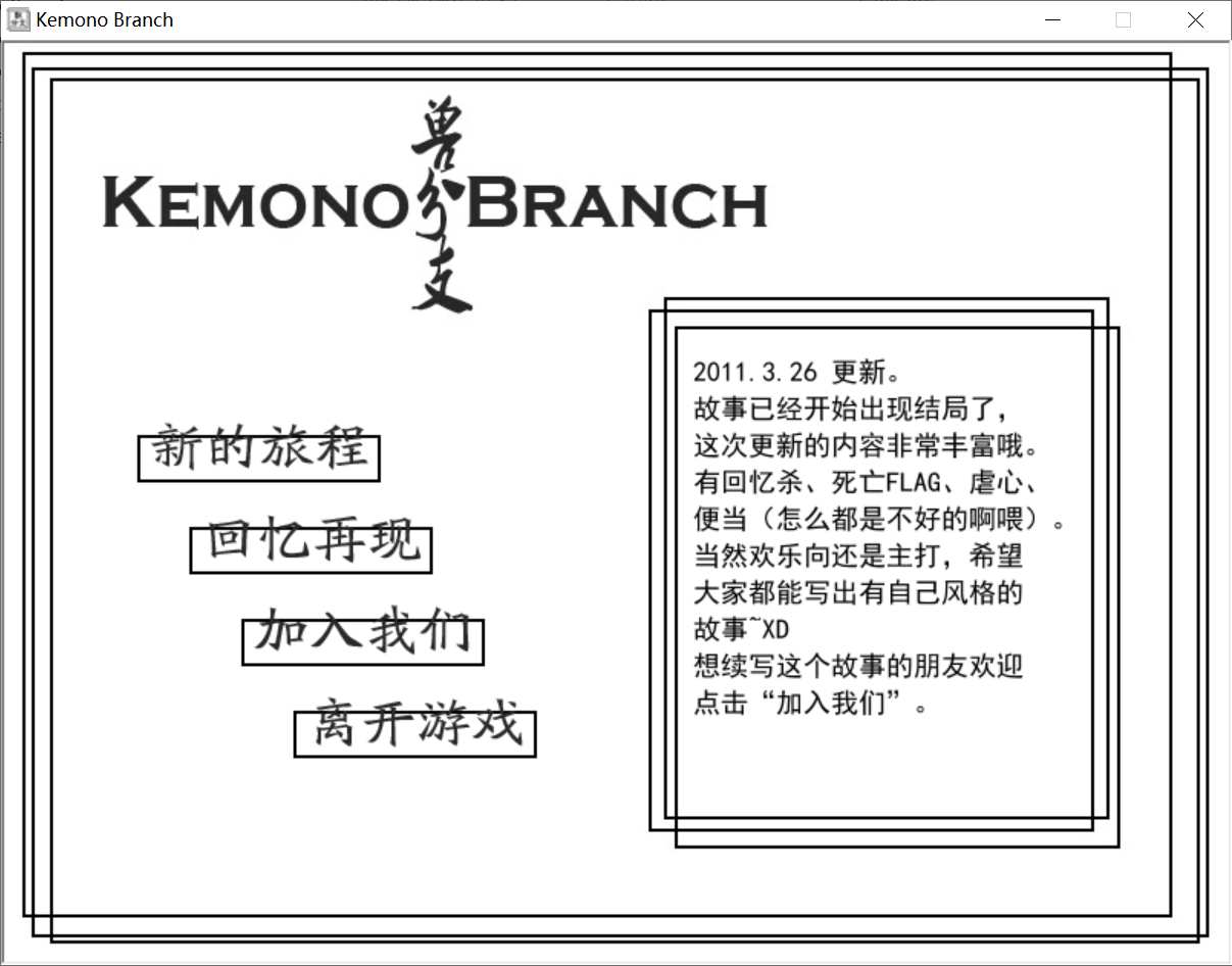 Kemono Branch