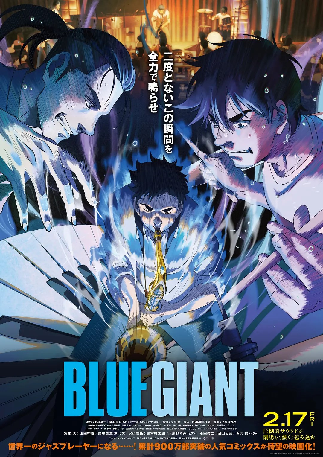 BD/漫画】蓝色巨星(蓝色巨人)/BLUE GIANT[2023][简中字幕][百度网盘 